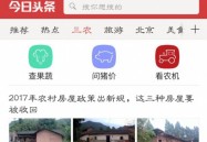 江西省智农信息（知农app下载并安装）