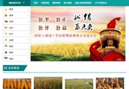 京基智农养猪项目列表（北京智农投资有限责任公司）